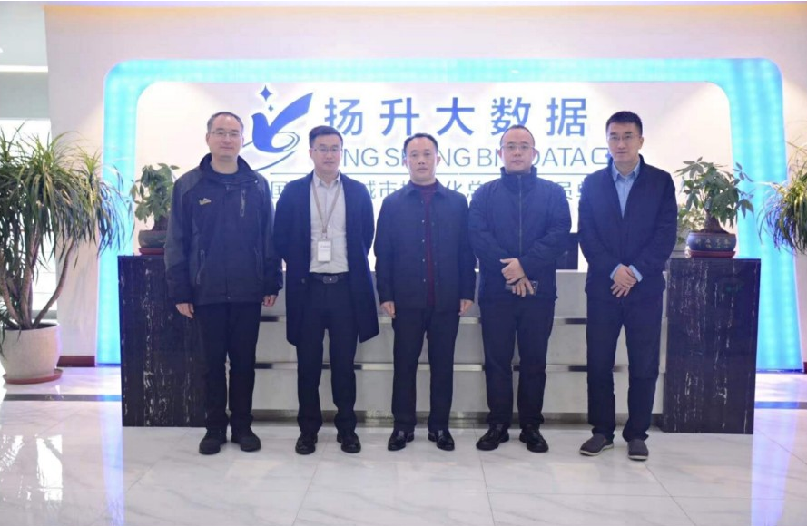 德阳市委宣传部副部长、网信办主任周保全，率德阳市各区县宣传部领导莅临扬升公司考察指导