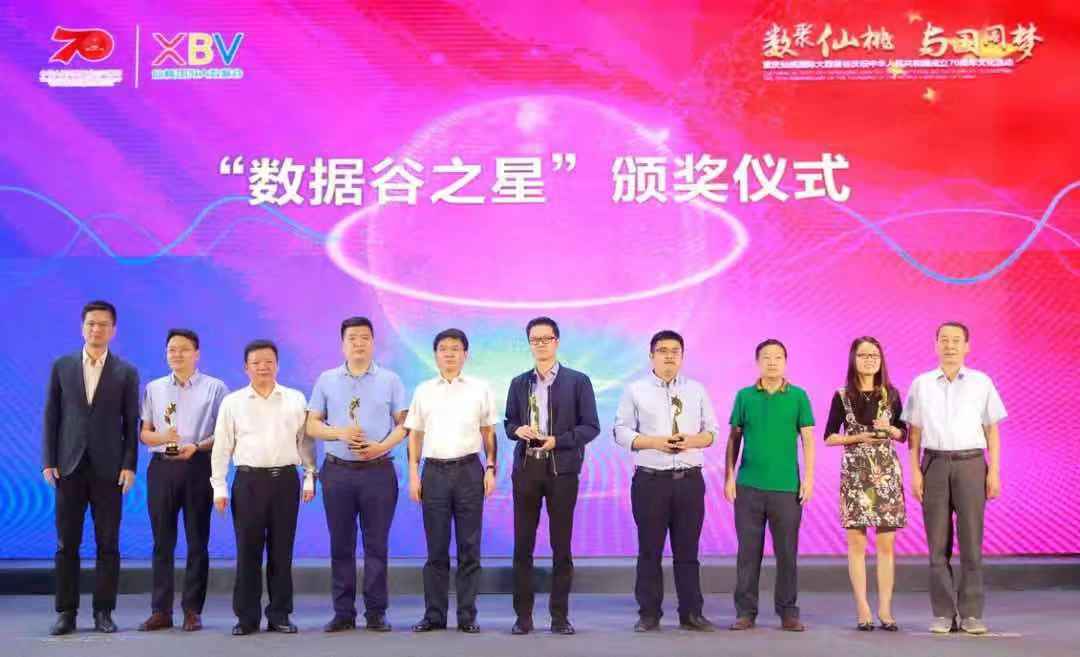 重庆扬升信息技术有限公司 荣获仙桃数据谷“数据谷之星”*佳贡献奖