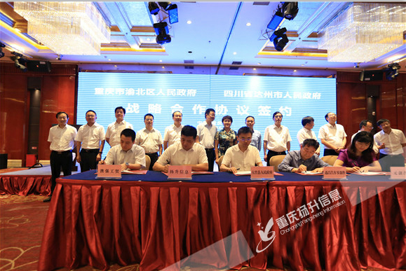 扬升公司与达州市大竹县政府签订投资框架协议